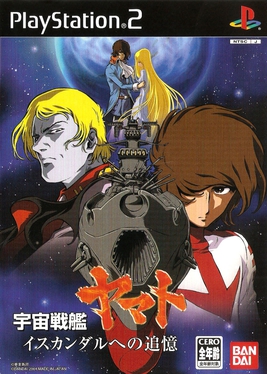 Space Battleship Yamato: Iscandar e no Tsuioku poster